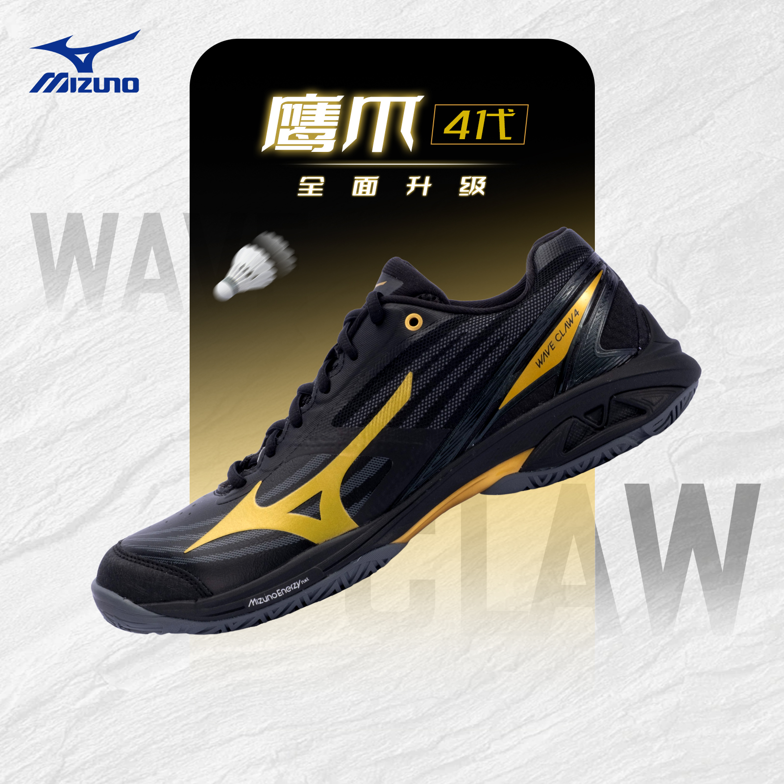 Mizuno/美津浓羽毛球鞋鹰爪