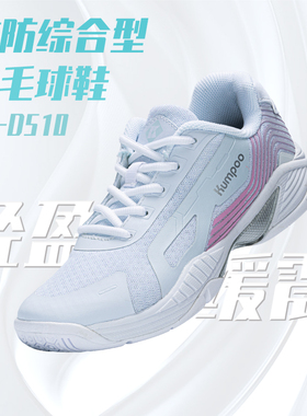 KUMPOO/薰风羽毛球鞋女男防滑减震运动羽球专业训练鞋KH-D510熏风