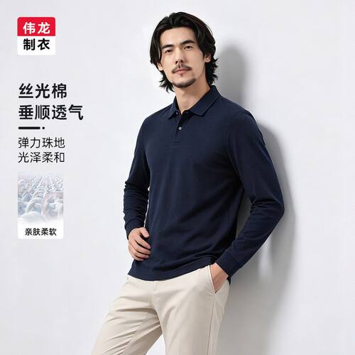 GRO秋季长袖长绒棉男10抗菌纯棉