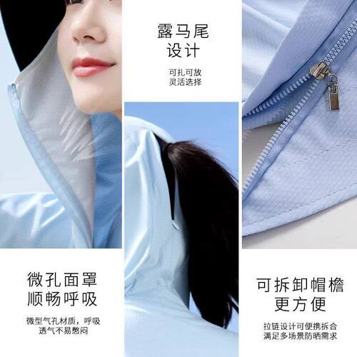 SL防晒服+冰丝防晒衣夏季2026罩衫UPF50女款防晒新款薄款防紫外线