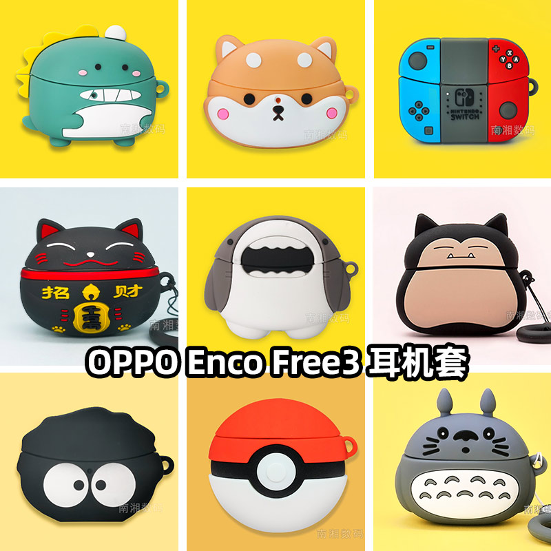 适用oppo enco free3耳机保护套真无线蓝牙耳机encofree3耳机套充电仓全包防摔保护壳可爱卡通软壳i-封面