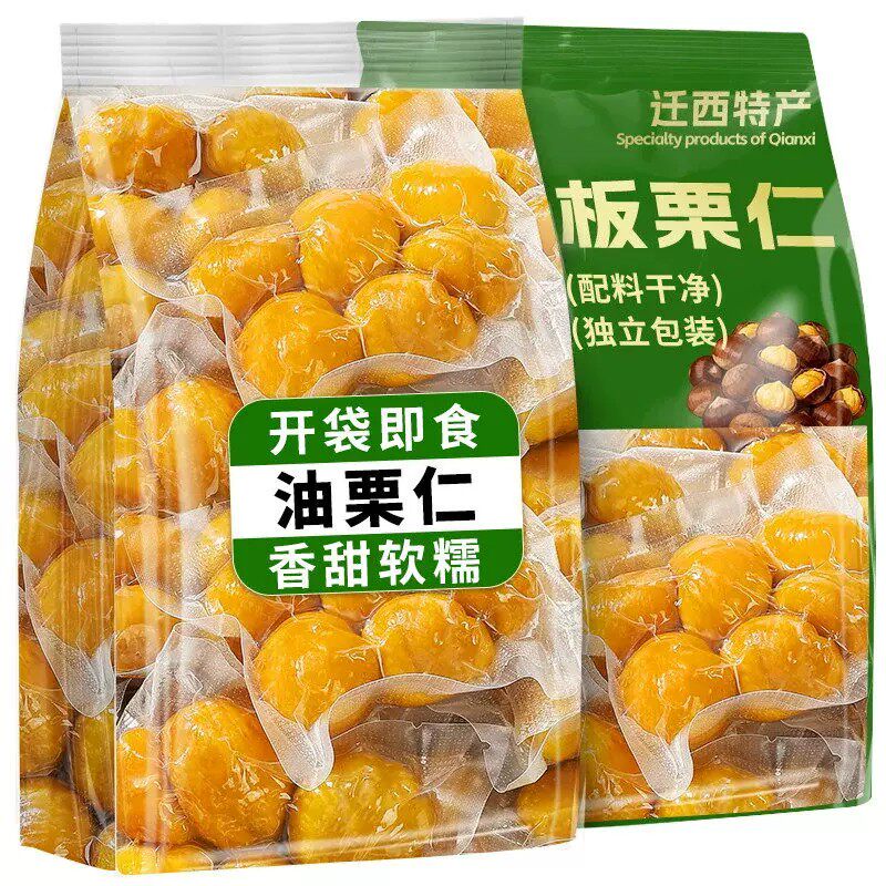 栗子板栗仁即食包装油栗仁坚果开袋即食干果健康解馋滋补养生