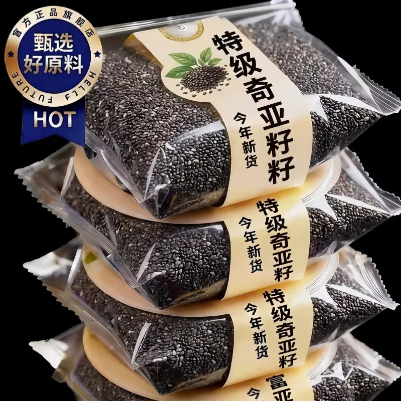奇亚籽墨西哥进口正品旗舰店奇亚籽特产即食饱腹代餐轻食