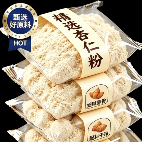 新疆甜杏仁粉官方旗舰店熟南杏仁烘焙专用生原味纯天然现磨