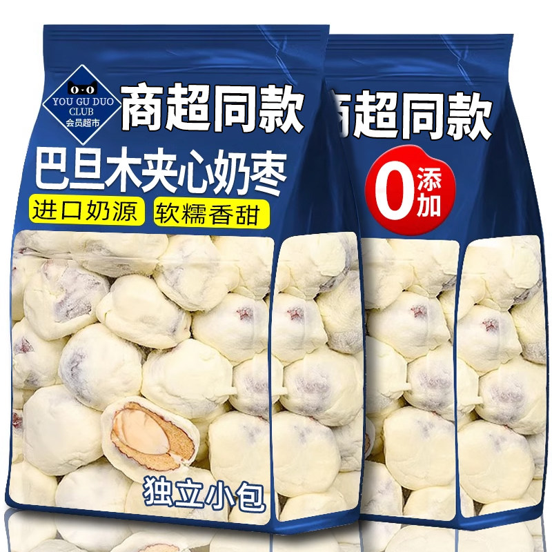 奶枣巴旦木夹心无核奶酪枣杏仁新疆过年零食特休闲产小吃年货