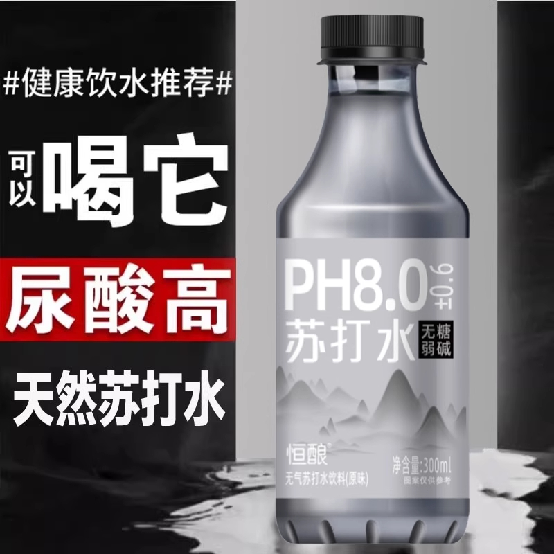 胖东来同款新茉莉苏打水整箱24瓶天然健康苏打水名碱性降酸0糖0脂