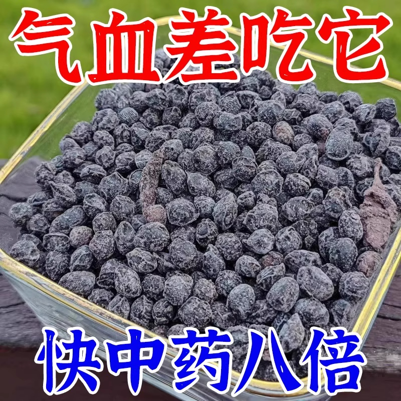当归黑豆即食零食土特产特产水煮手工营养滋补丰富健康农家无添加