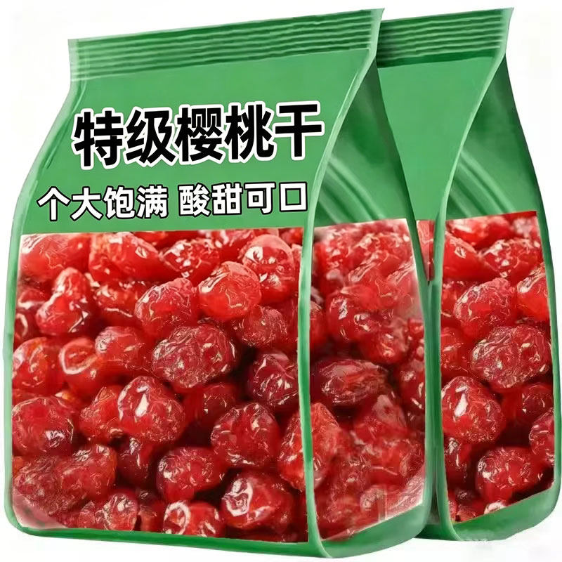 无核甜酸樱桃干果脯水果果干大车厘子蜜饯烘焙蛋糕装饰休闲食品