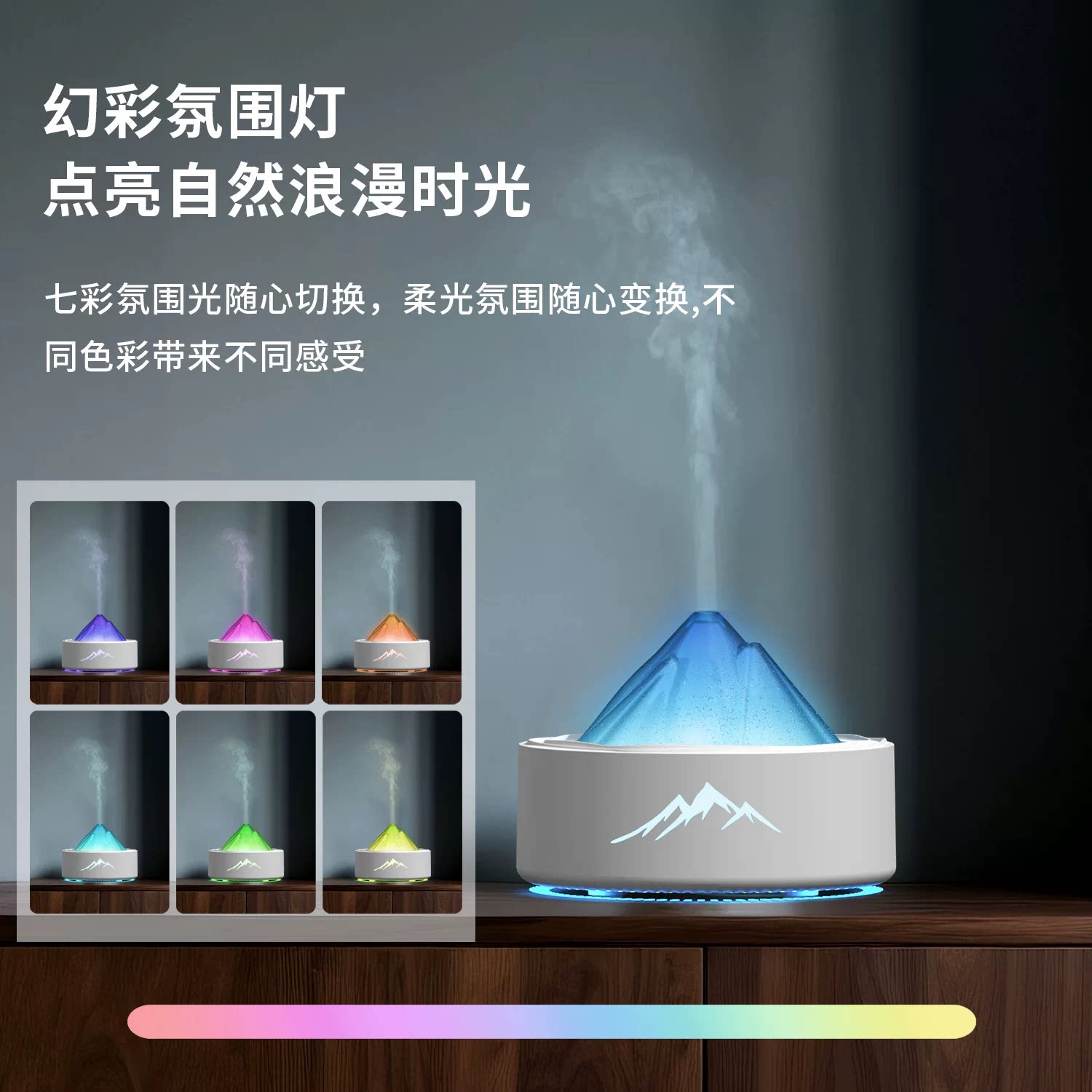 冰山香薰机精油加湿器扩香家用雾化卧室香薰加湿一体机空气加湿