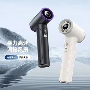 迷你手持风扇制冷无叶无极调速冷敷风扇爆款 暴力风扇小钢炮便携式