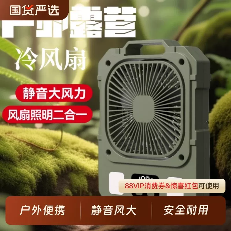 复古充电风扇USB户外大风力便携式摇头露营野餐房车帐篷台式风扇