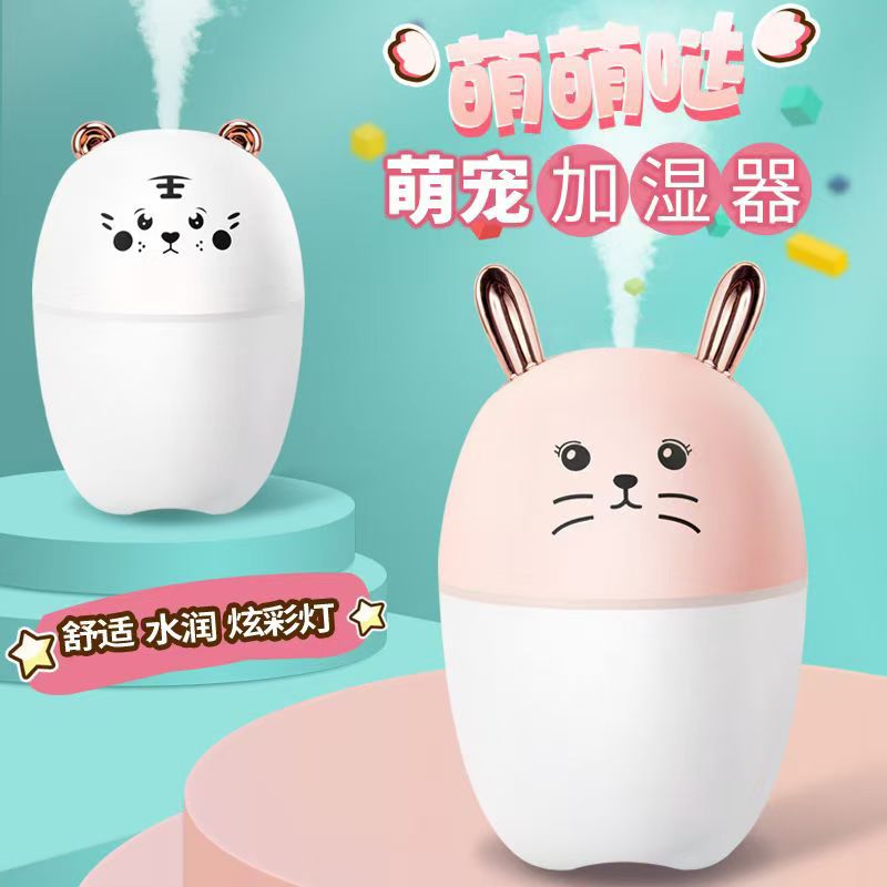 萌兔USB充电加湿器办公家用迷你便携七彩夜光补水新客空调礼美丽