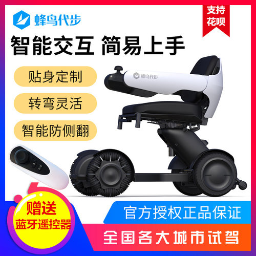无刷电机 五级变速 锂电池 蓝牙遥控