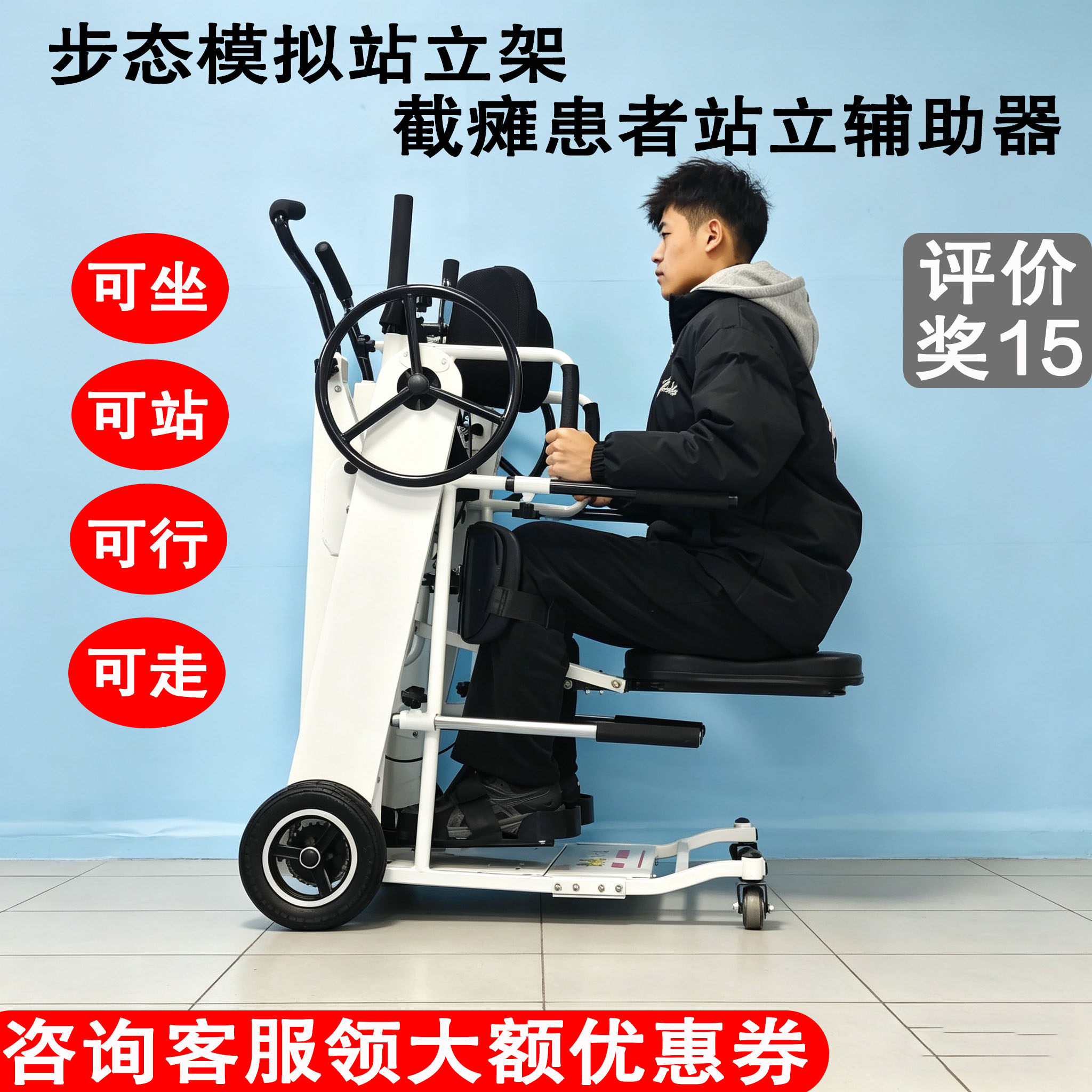 泰合辅助行走步态模拟站立助行器