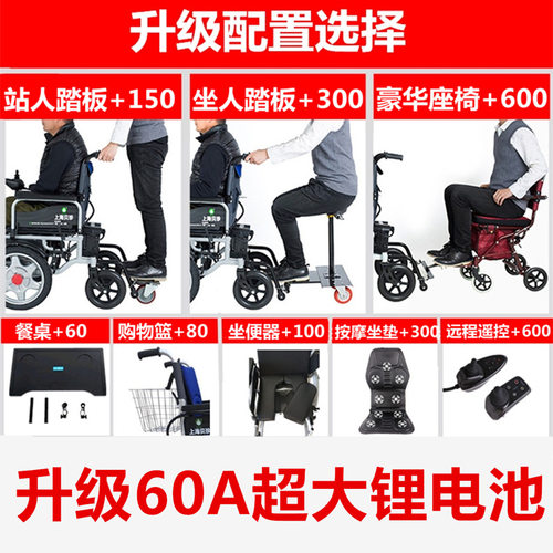 上海贝珍电动轮椅配件