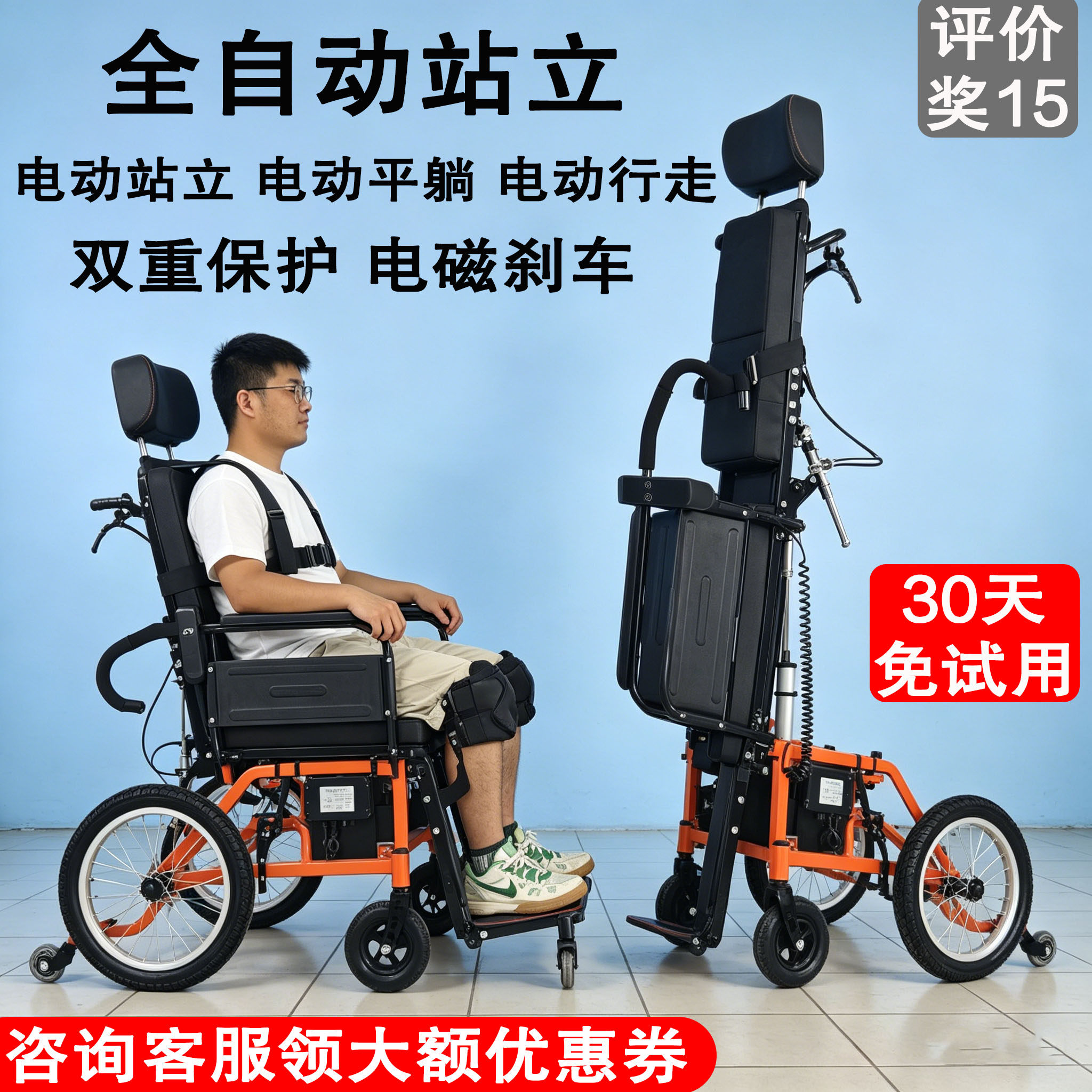 泰合全自动智能电动轮椅图片