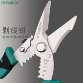剥线钳多功能电工专用工具剪线钳子电缆拔线剪刀剥扒皮压线拨线器