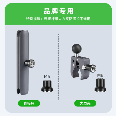 FANAUE梵奈摩托车手机支架防盗扣螺丝M6M5铝合金安全保护旋钮配件