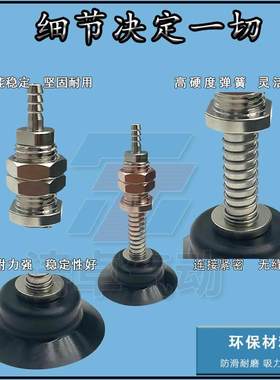 涛卓真空吸盘 PAFS20-15-S工业真空金具机械手配件吸盘支架吸盘座