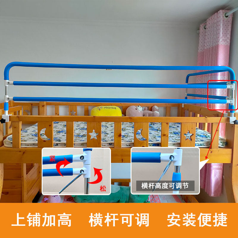 儿童高低床上铺加高护栏婴儿床防掉围栏杆免打孔蓝乳白色防摔挡板