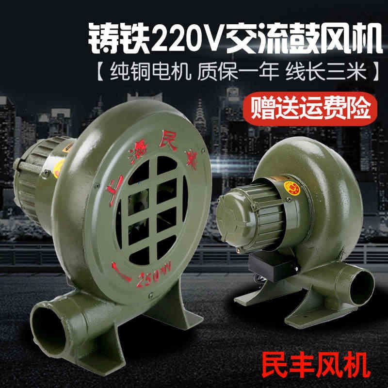 柴火灶专用鼓风机静音可调速柴火炉电动220V强力风大功率助燃家用图片