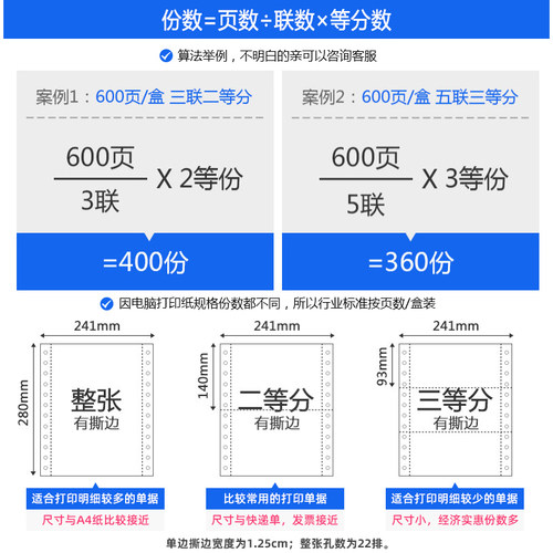 汇东针式电脑打印纸二三联二等分两联四联会计记账凭证清单票据