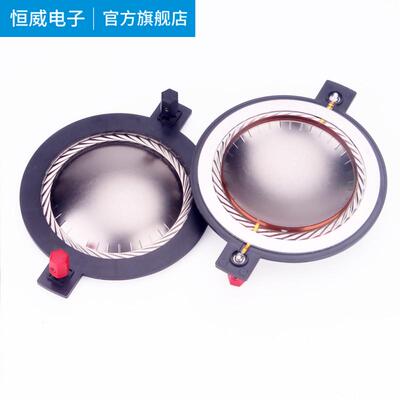 大功率75芯高音膜74.5高音音圈74.46钛膜75芯高音驱动头喇叭线圈