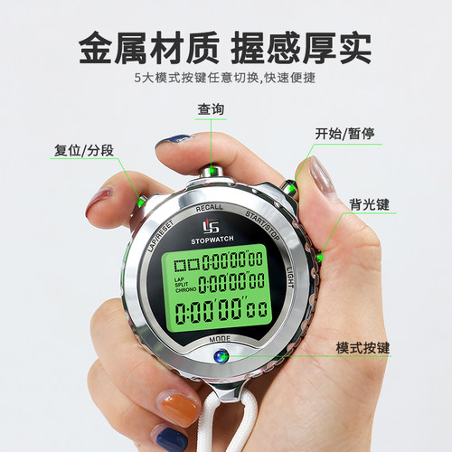 弈圣秒表计时器金属体育老师专业田径中考训练电子比赛专用YS-510