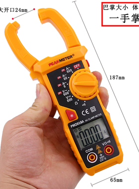华谊数位钩表交流数字钳式钳形电流表万用表万能表PM2018A电压表