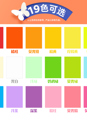 彩色a4纸80克红色纸办公用纸粉色纸混色打印彩纸500张黄色纸蓝色