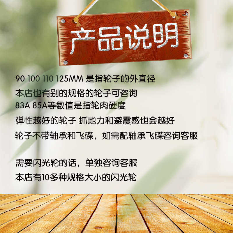 速滑轮子 竞速轮高弹110MM轮滑鞋125MM大饼100MM闪光轮90MM发光轮