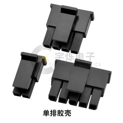 MX3.0间距胶壳43025-2P/3P/4P/24P公壳插头单排双排连接器 小5557