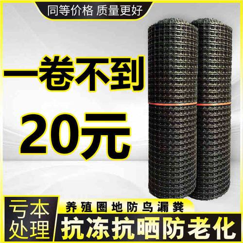 塑料围网养殖防护拦鸡鸭胶网家用菜园玉米漏粪栅栏户外养鸡围栏网