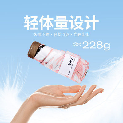 wpc防晒伞小巧超轻便携包包伞晴雨五折口袋黑胶遮阳伞女防紫外线