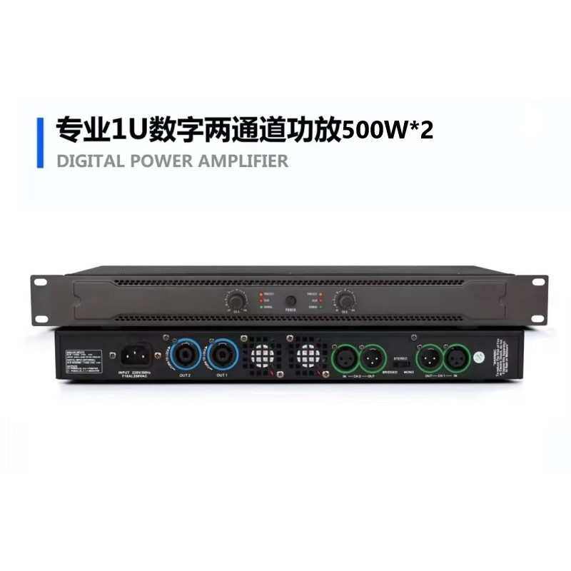 1700W专业纯后级数字功放机家用KTV卡拉OK会议演出大功率放大器