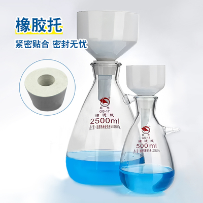 蜀牛抽滤瓶上下嘴125/500/1000/2500ml玻璃真空上嘴过滤瓶过滤器