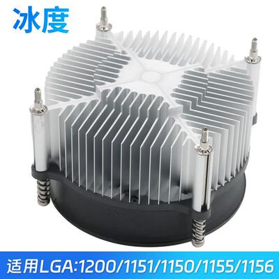 冰度CPU散热器1151\/1200\/1155\/1156\/1150下压兼容螺杆静音风