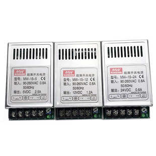 15W 小型超薄开关电源12V2A 6V4A宽电压10W 24V1A 20W变压器 5V3A