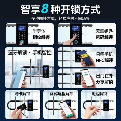 密码U型锁高清大屏幕指纹锁双开玻璃门指纹锁商铺u形插锁智能挂锁