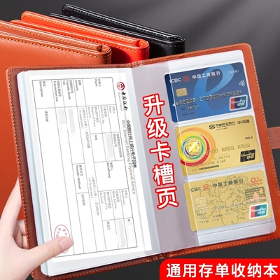 银行存单收纳本支票汇票
