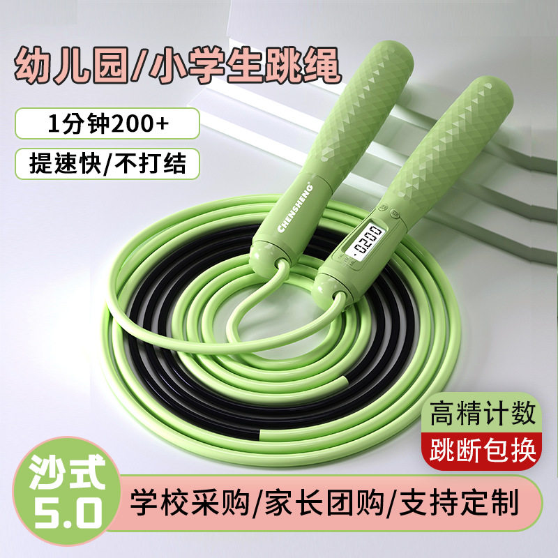 专业计数跳绳儿童612岁初学竞速