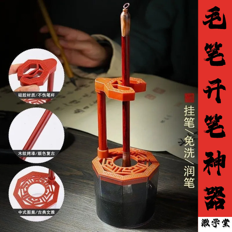毛笔开笔神器多功能润笔器书法洗笔优质毛笔开笔器书法专用保湿盒