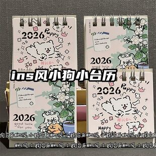 线条小狗乐园台历2026迷你日历桌面摆饰学生记事本月历高颜值卡通