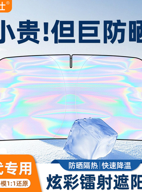 现代库斯途索纳塔菲斯塔胜达名图伊兰特途胜ix35前挡镭射遮阳挡