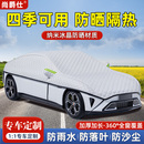 车载加厚车衣车罩前挡半身半罩防晒防霜防雪防落叶防尘罩四季 可用