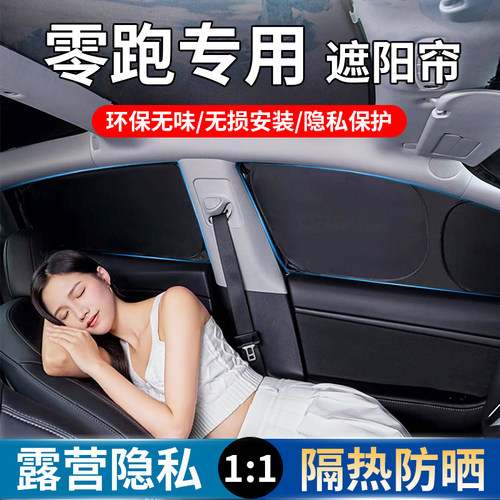 露营防偷窥隐私帘遮阳防晒隔热