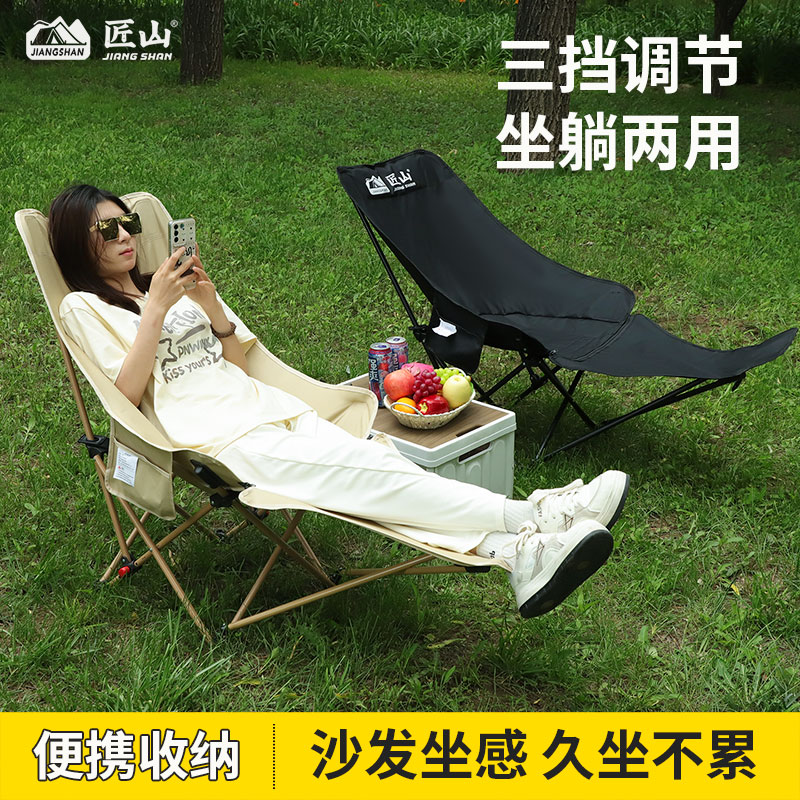 折叠椅月亮椅露营椅可躺可坐