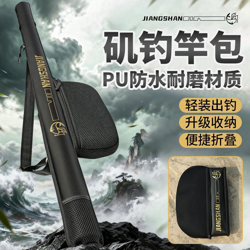 匠山新款矶钓竿包PU防水耐磨大肚矶竿袋竿套背带加厚竿包钓鱼图片