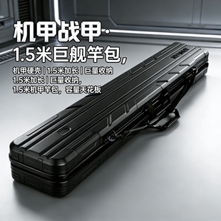 加长型硬壳竿包巨量150cm鱼杆包竿箱长节竿收纳箱抗压路亚杆包