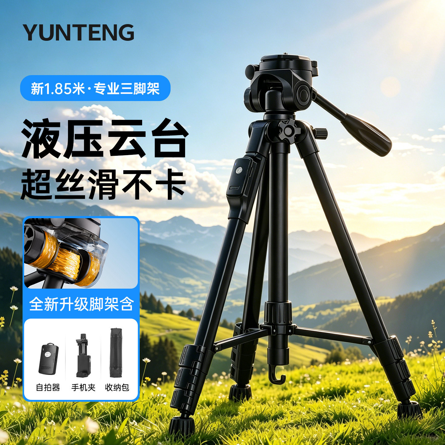 云腾669液压云台1.85米三脚架微单反相机手机直播落地支架适用佳能尼康索尼富士三角架668升级